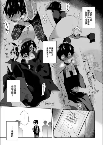 [Yuma] Kaitou-dan Leader no Himitsu no Namahousou Fhentai - Page 10