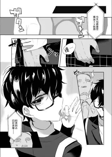 [Yuma] Kaitou-dan Leader no Himitsu no Namahousou Fhentai - Page 11