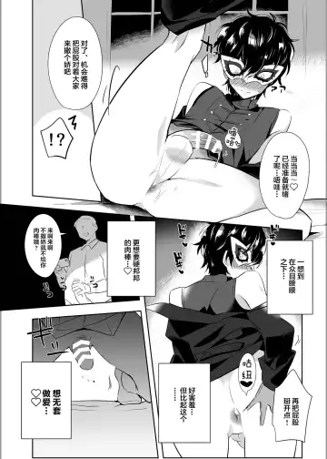 [Yuma] Kaitou-dan Leader no Himitsu no Namahousou Fhentai - Page 15