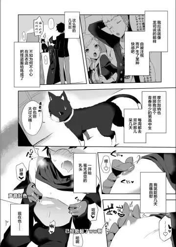 [Yuma] Kaitou-dan Leader no Himitsu no Namahousou Fhentai - Page 7