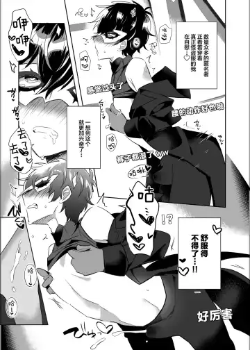 [Yuma] Kaitou-dan Leader no Himitsu no Namahousou Fhentai - Page 8
