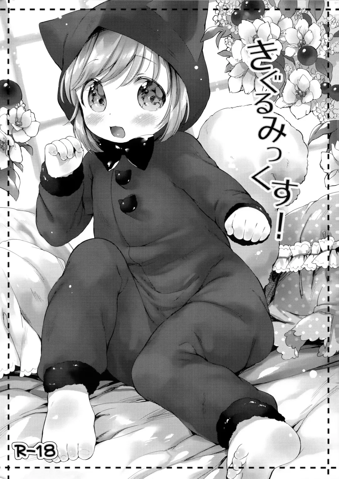 [Mutou Mato] Kigurumix! Fhentai - Page 1