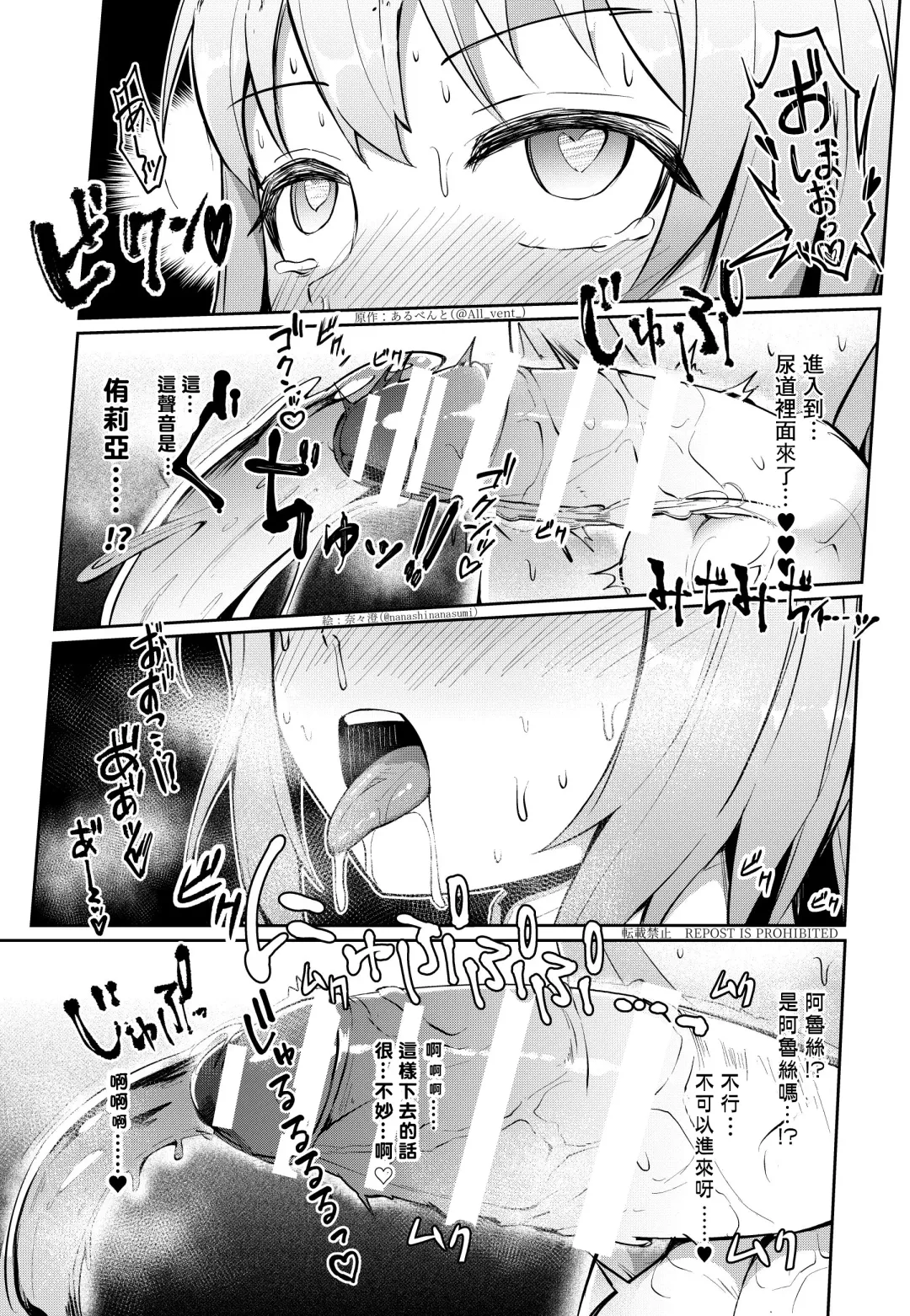 [Nanasumi - Tsuchinoshita Kaeru] Nottori! ~Onnanoko no Karada o Nottoru Comic Anthology~ 3 Fhentai - Page 12