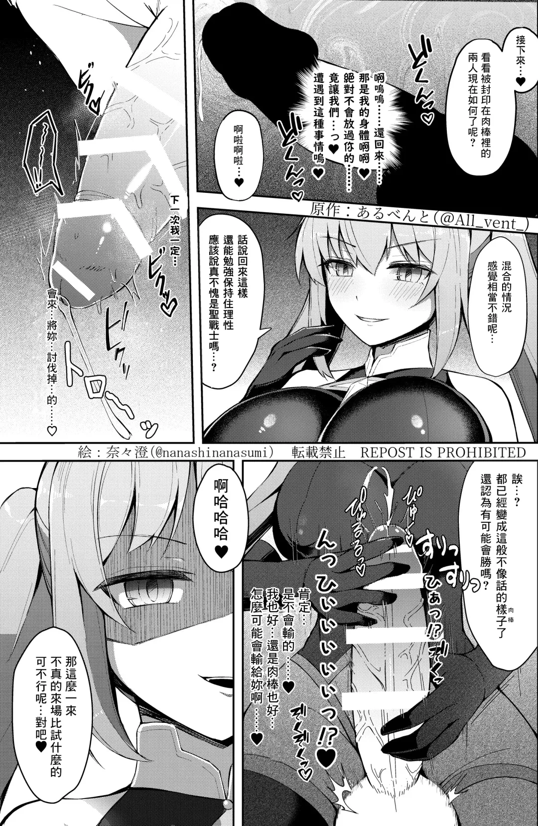 [Nanasumi - Tsuchinoshita Kaeru] Nottori! ~Onnanoko no Karada o Nottoru Comic Anthology~ 3 Fhentai - Page 15
