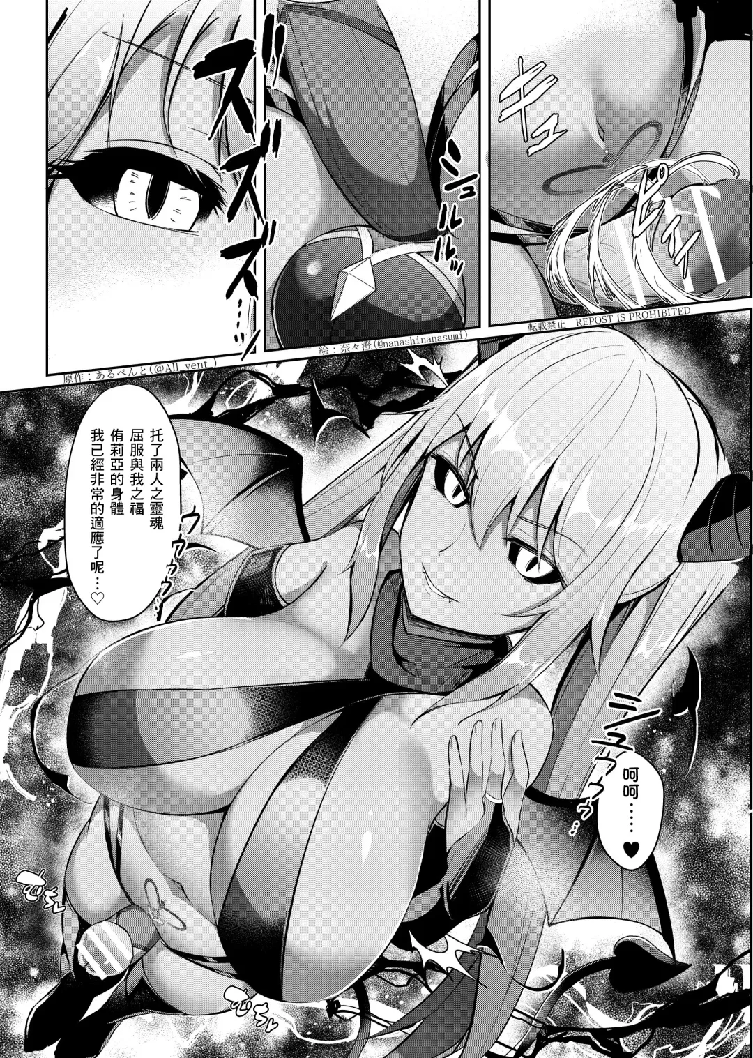 [Nanasumi - Tsuchinoshita Kaeru] Nottori! ~Onnanoko no Karada o Nottoru Comic Anthology~ 3 Fhentai - Page 24