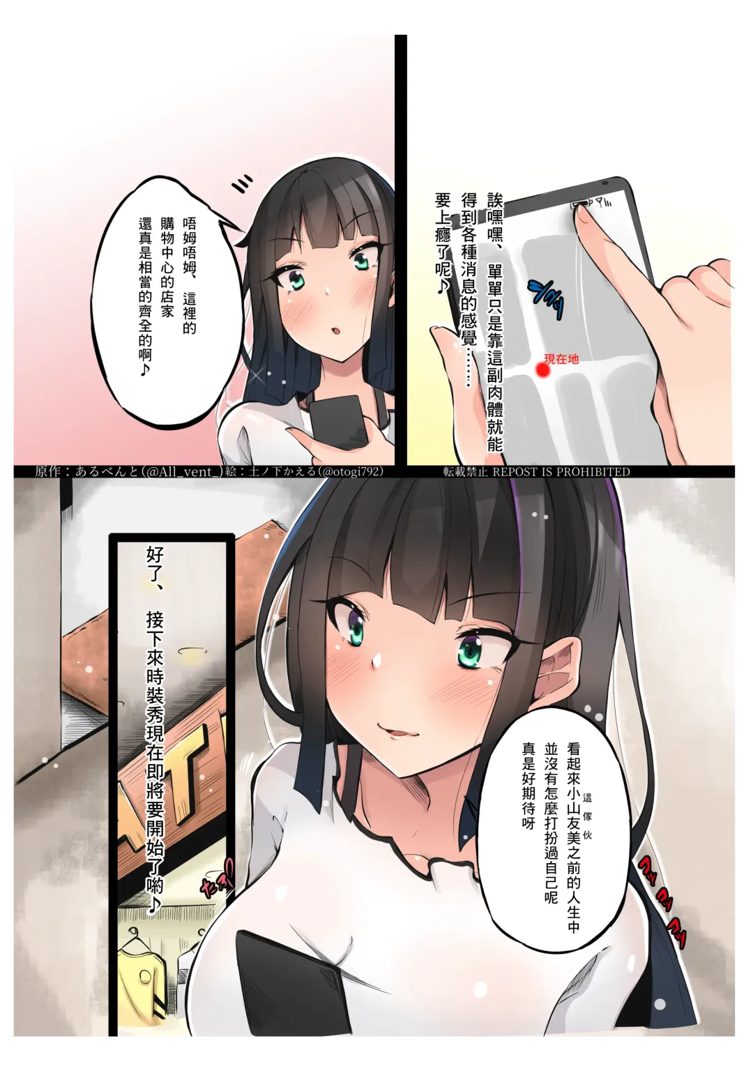 [Nanasumi - Tsuchinoshita Kaeru] Nottori! ~Onnanoko no Karada o Nottoru Comic Anthology~ 3 Fhentai - Page 39