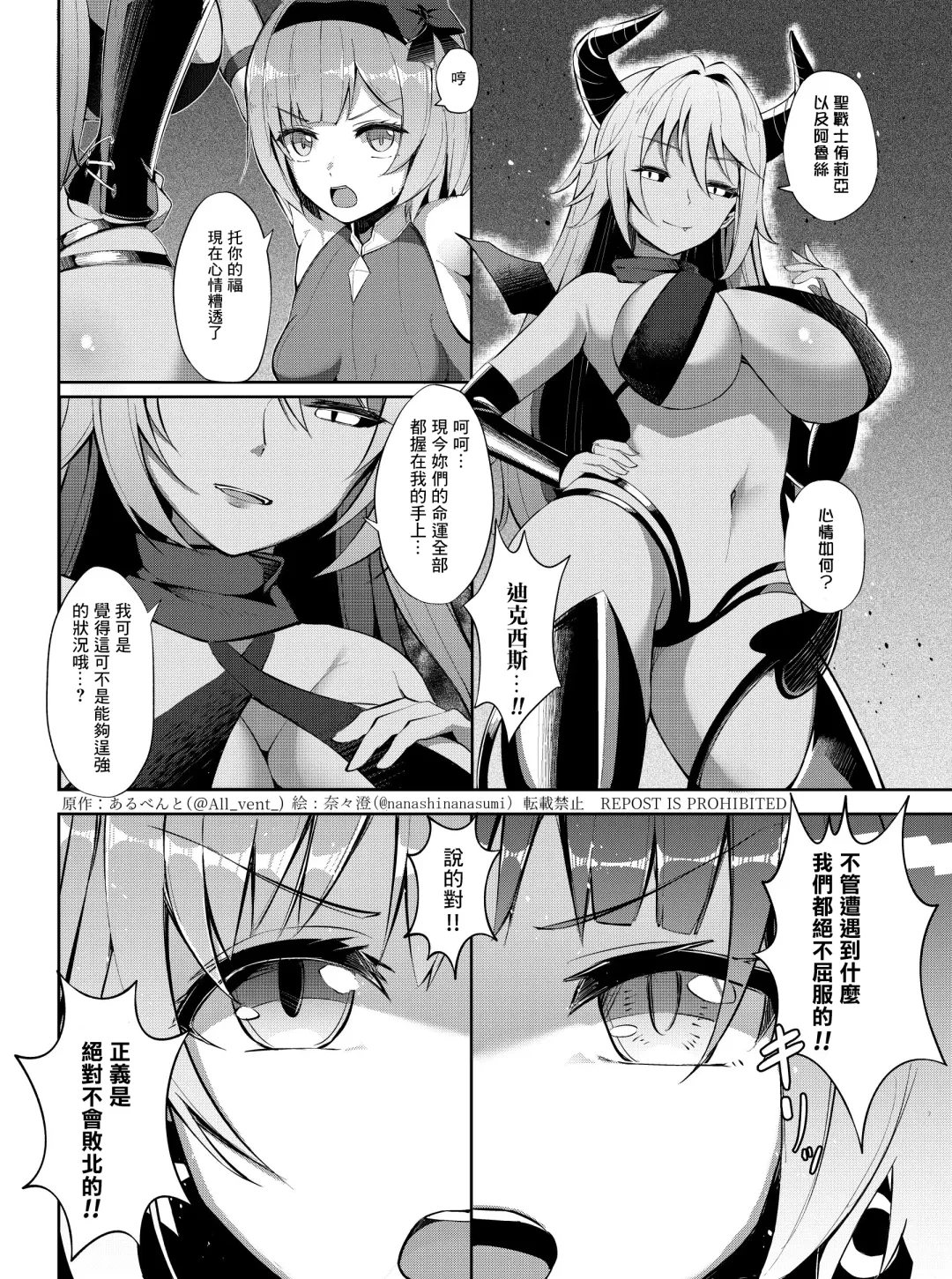 [Nanasumi - Tsuchinoshita Kaeru] Nottori! ~Onnanoko no Karada o Nottoru Comic Anthology~ 3 Fhentai - Page 4