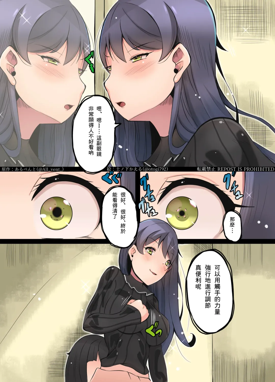 [Nanasumi - Tsuchinoshita Kaeru] Nottori! ~Onnanoko no Karada o Nottoru Comic Anthology~ 3 Fhentai - Page 49