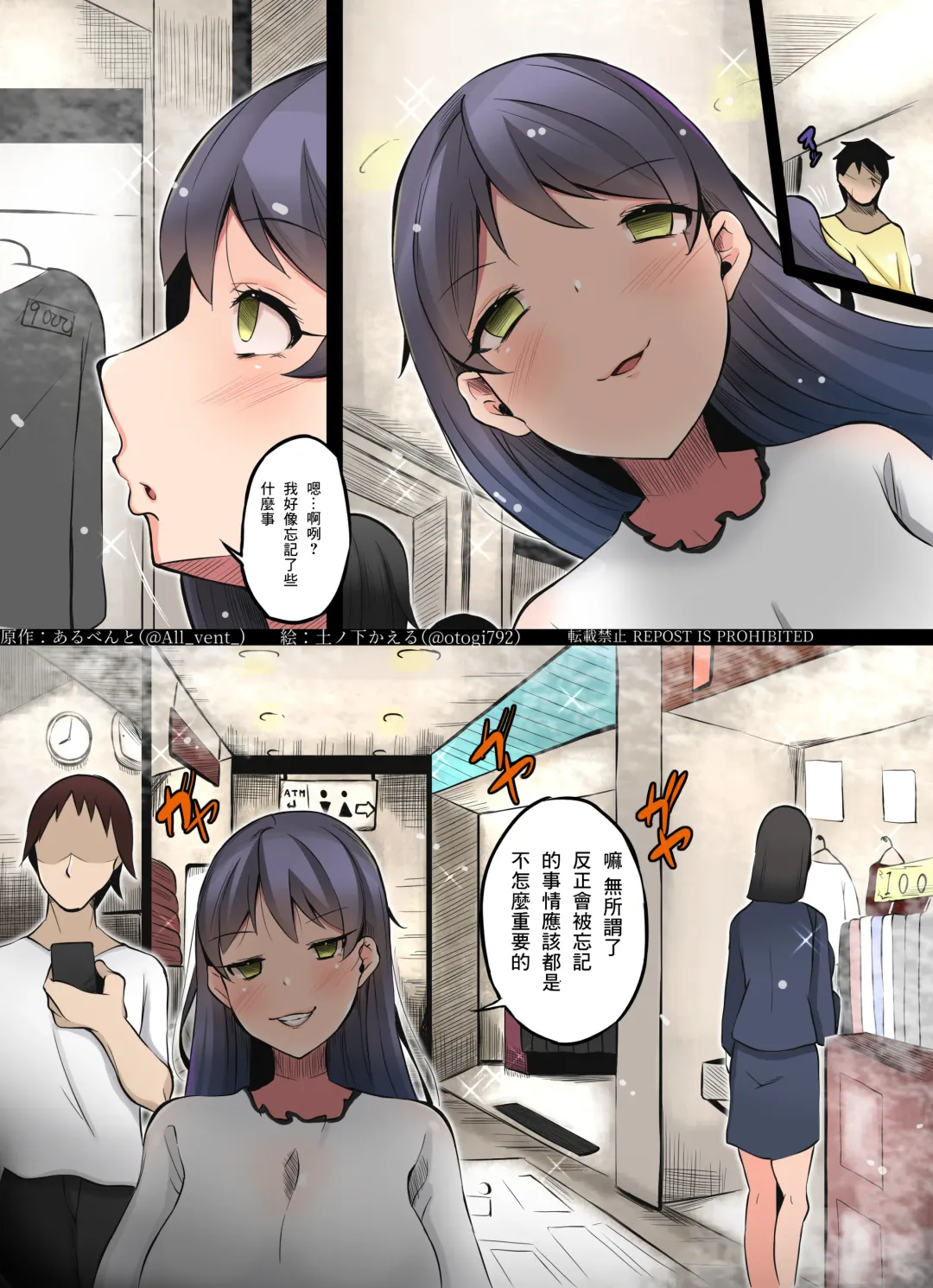 [Nanasumi - Tsuchinoshita Kaeru] Nottori! ~Onnanoko no Karada o Nottoru Comic Anthology~ 3 Fhentai - Page 51