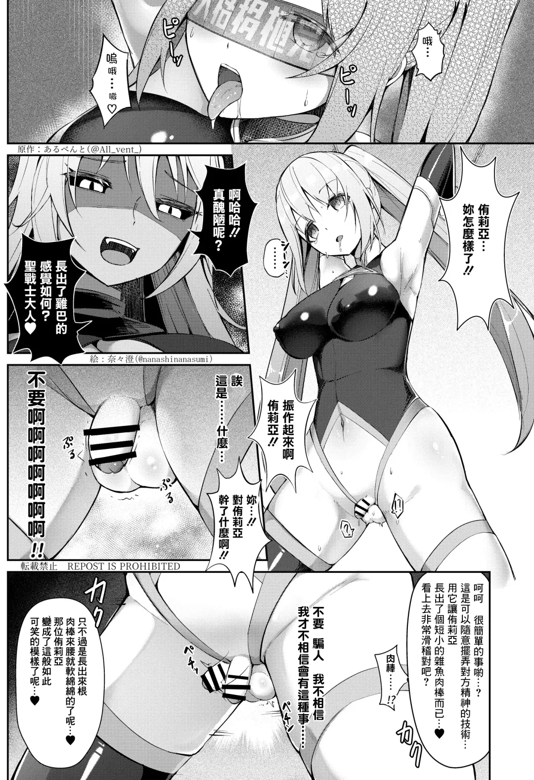 [Nanasumi - Tsuchinoshita Kaeru] Nottori! ~Onnanoko no Karada o Nottoru Comic Anthology~ 3 Fhentai - Page 6