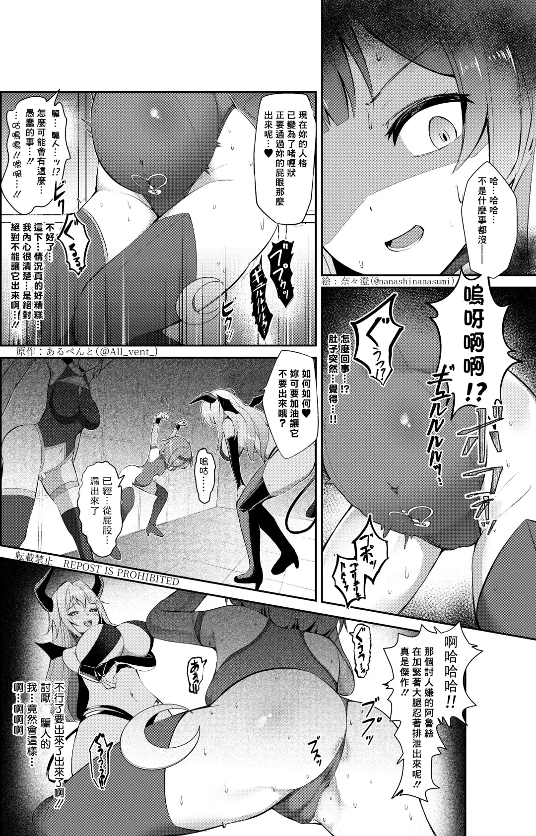 [Nanasumi - Tsuchinoshita Kaeru] Nottori! ~Onnanoko no Karada o Nottoru Comic Anthology~ 3 Fhentai - Page 8