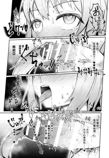 [Nanasumi - Tsuchinoshita Kaeru] Nottori! ~Onnanoko no Karada o Nottoru Comic Anthology~ 3 Fhentai - Page 12