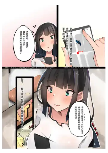 [Nanasumi - Tsuchinoshita Kaeru] Nottori! ~Onnanoko no Karada o Nottoru Comic Anthology~ 3 Fhentai - Page 39