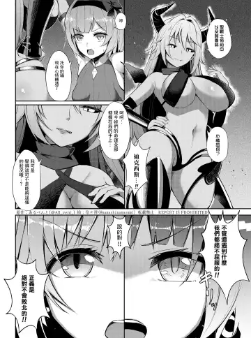 [Nanasumi - Tsuchinoshita Kaeru] Nottori! ~Onnanoko no Karada o Nottoru Comic Anthology~ 3 Fhentai - Page 4