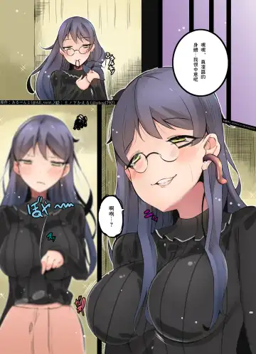 [Nanasumi - Tsuchinoshita Kaeru] Nottori! ~Onnanoko no Karada o Nottoru Comic Anthology~ 3 Fhentai - Page 48