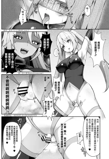[Nanasumi - Tsuchinoshita Kaeru] Nottori! ~Onnanoko no Karada o Nottoru Comic Anthology~ 3 Fhentai - Page 6