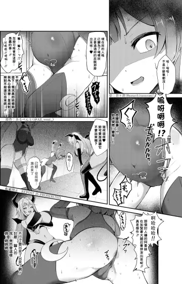 [Nanasumi - Tsuchinoshita Kaeru] Nottori! ~Onnanoko no Karada o Nottoru Comic Anthology~ 3 Fhentai - Page 8