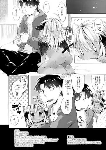 [Mutou Mato] Satan wa dore ni naru nodesu!? Fhentai - Page 12