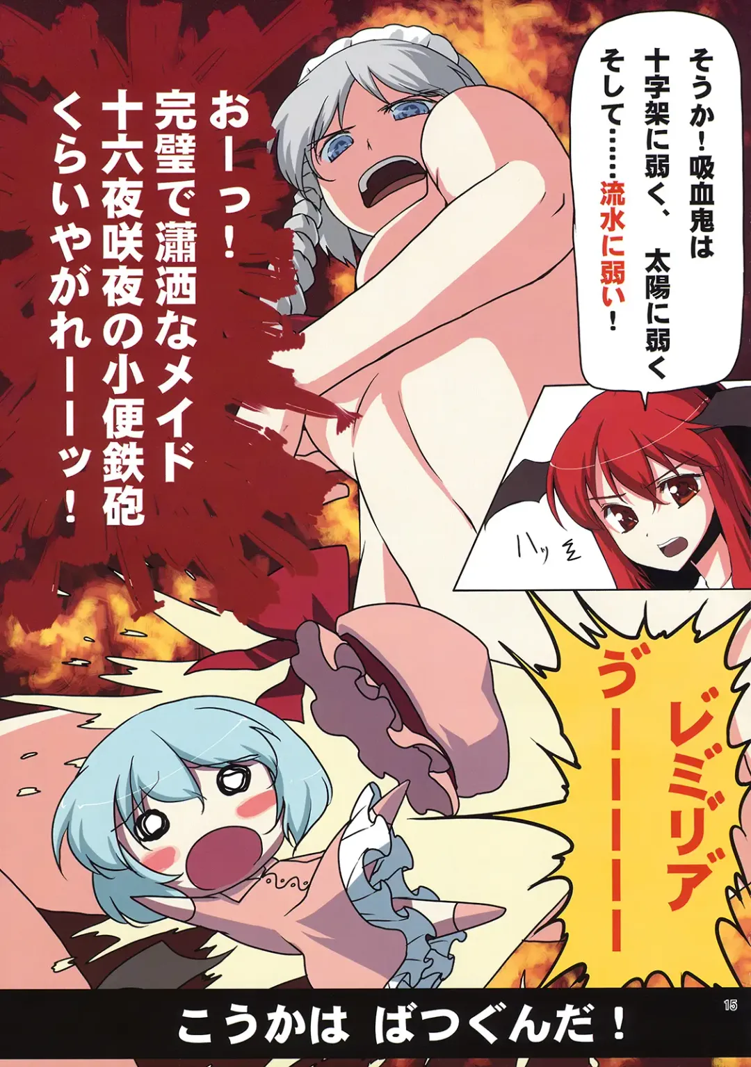 完全で瀟洒な尿者 Fhentai - Page 15