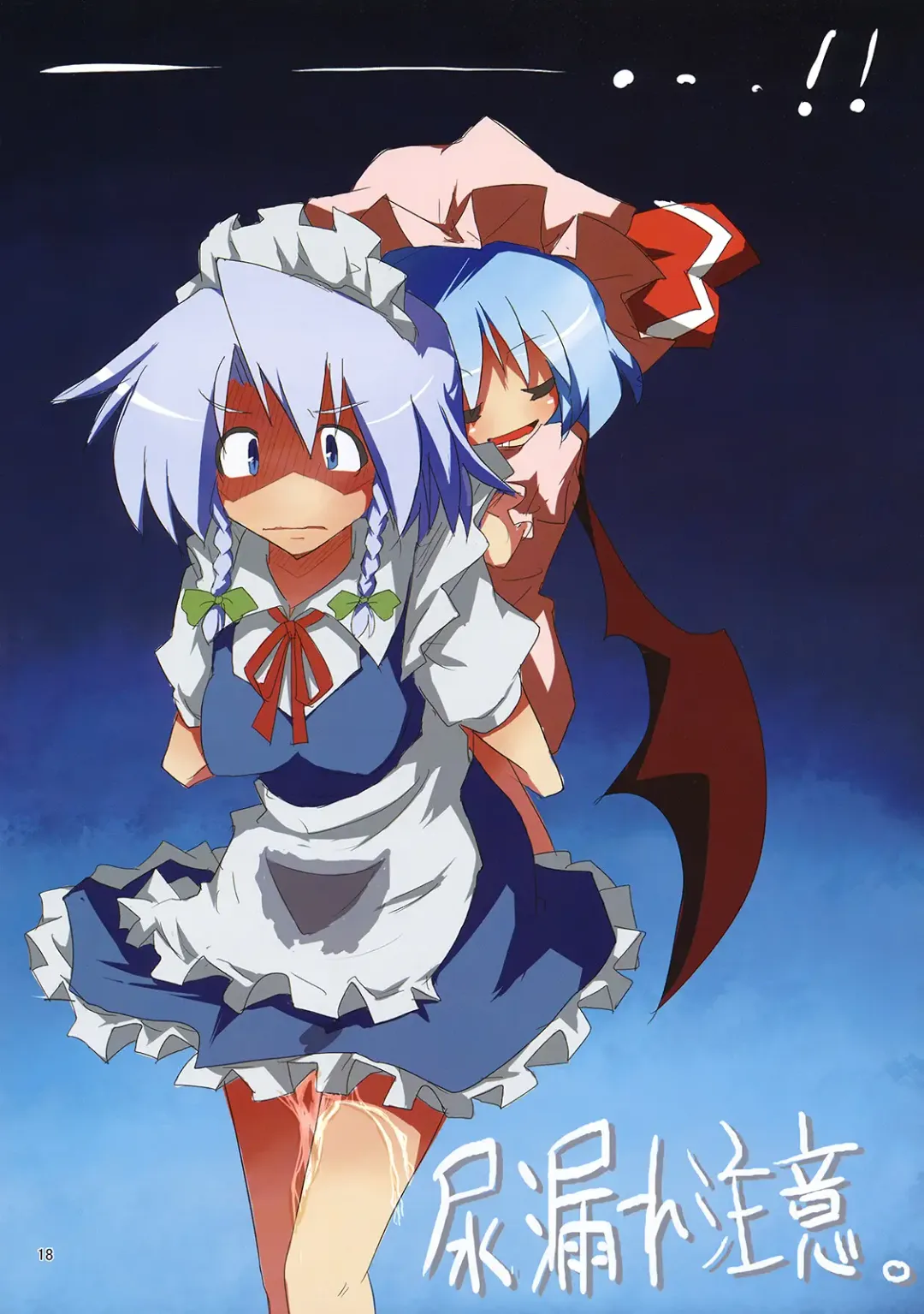 完全で瀟洒な尿者 Fhentai - Page 18