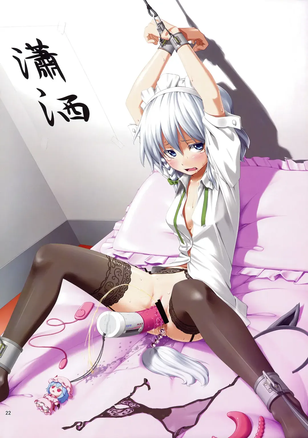 完全で瀟洒な尿者 Fhentai - Page 22