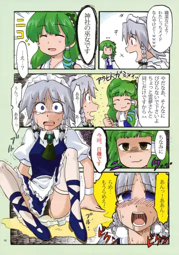 完全で瀟洒な尿者 Fhentai - Page 16
