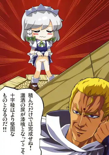 完全で瀟洒な尿者 Fhentai - Page 17