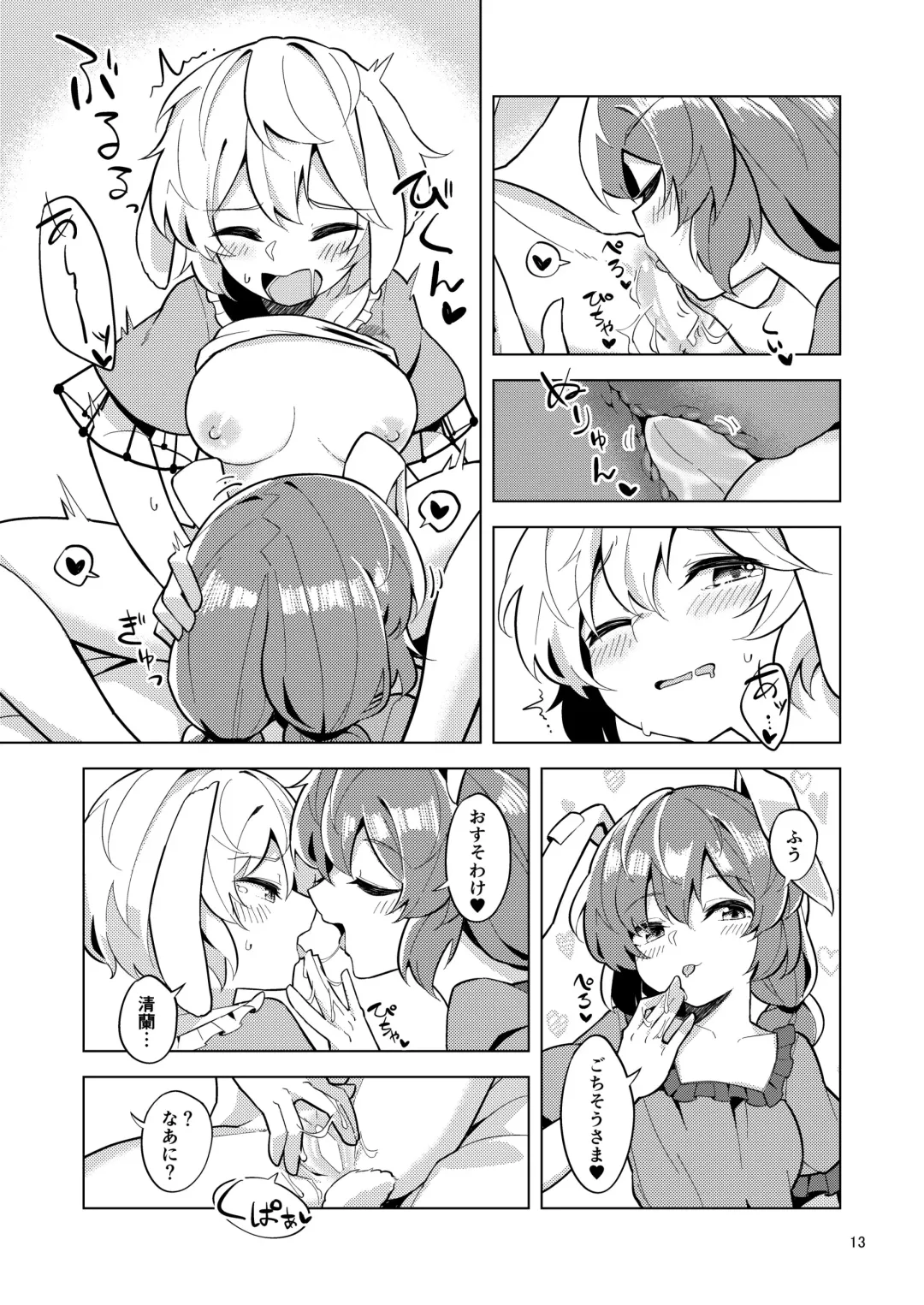 [Couch Potato] Bittersweet Greenapple 2 Fhentai - Page 13