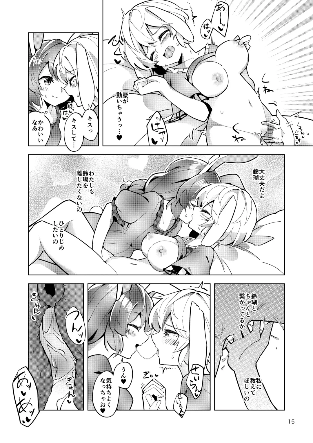 [Couch Potato] Bittersweet Greenapple 2 Fhentai - Page 15