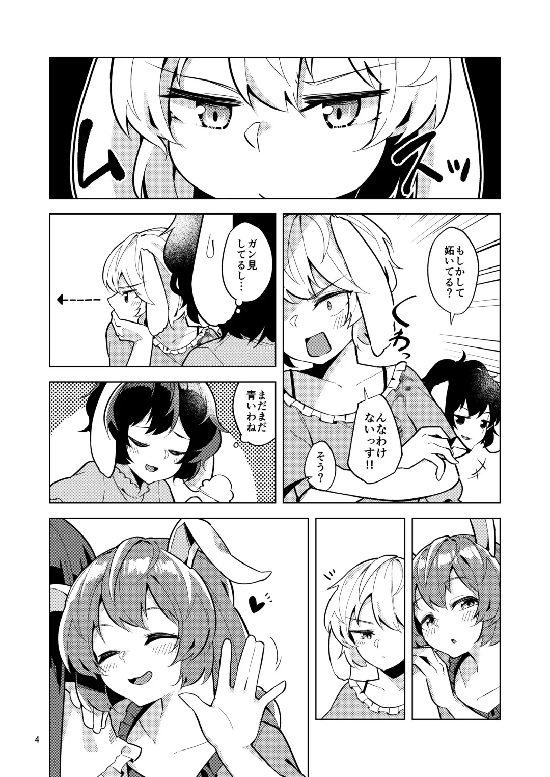 [Couch Potato] Bittersweet Greenapple 2 Fhentai - Page 4