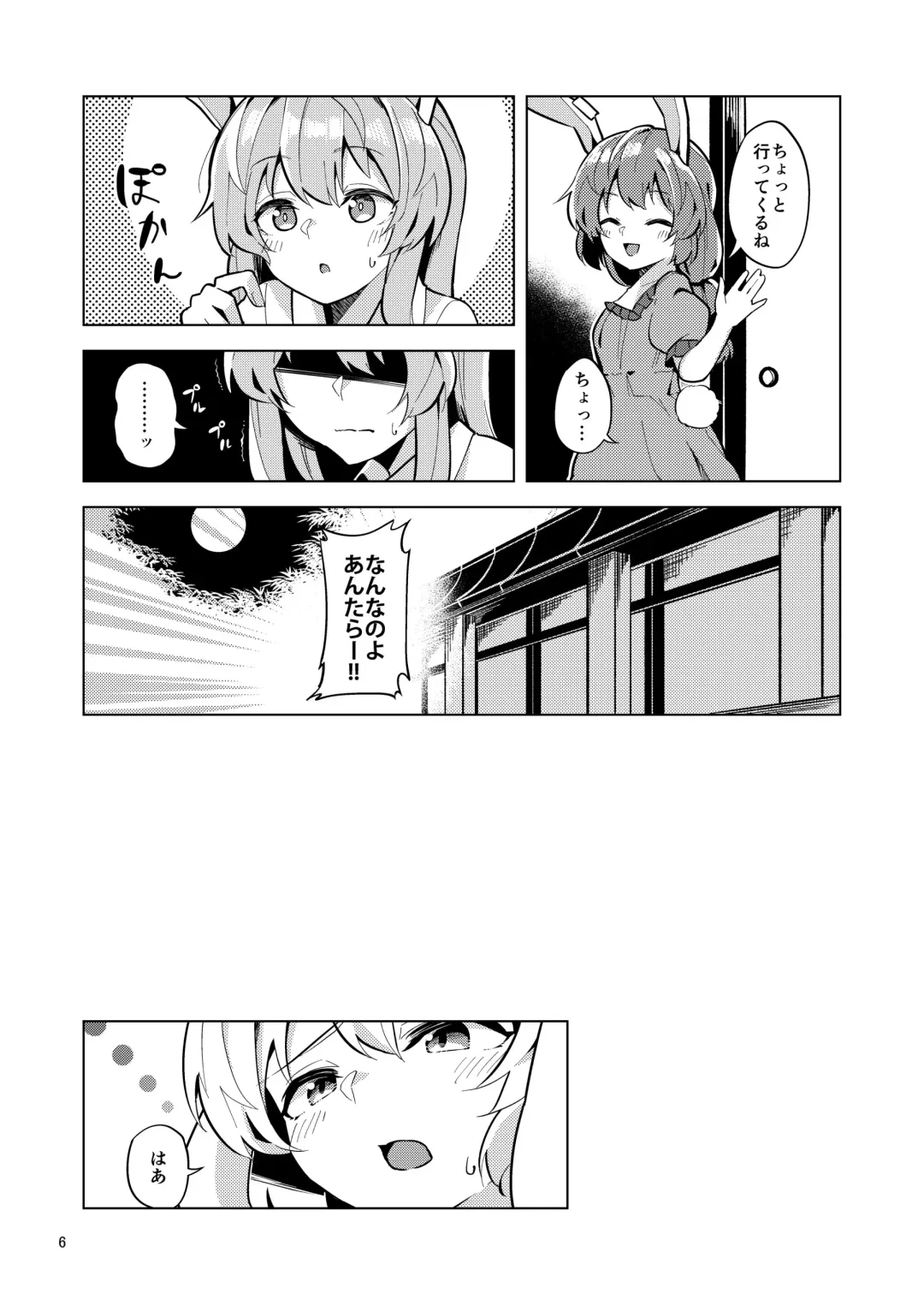 [Couch Potato] Bittersweet Greenapple 2 Fhentai - Page 6