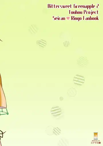 Read [Couch Potato] Bittersweet Greenapple 2 - Fhentai