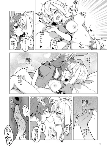 [Couch Potato] Bittersweet Greenapple 2 Fhentai - Page 15