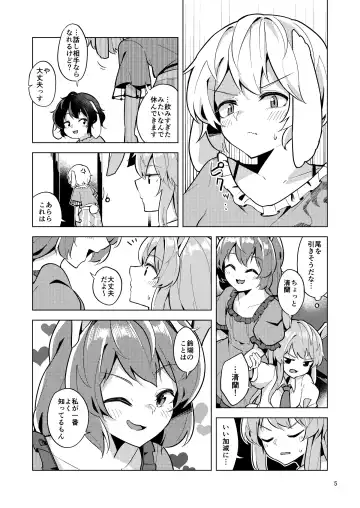 [Couch Potato] Bittersweet Greenapple 2 Fhentai - Page 5