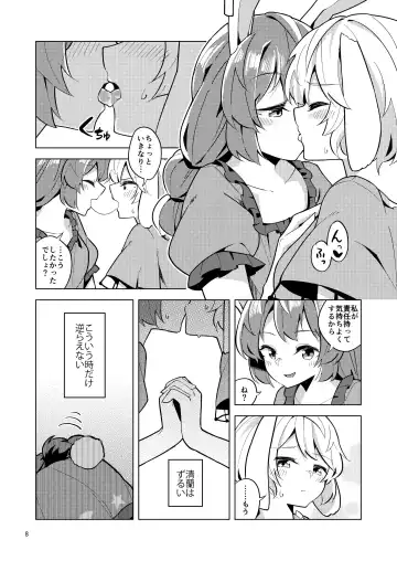 [Couch Potato] Bittersweet Greenapple 2 Fhentai - Page 8