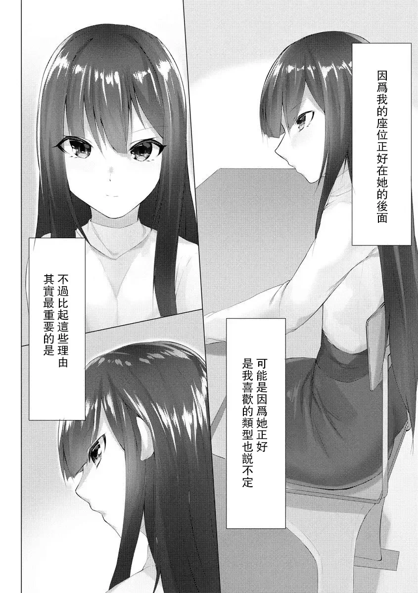 [Random] Foot Trap Ch. 1 Fhentai - Page 4