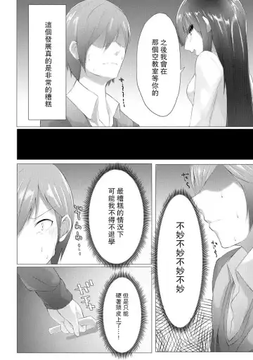 [Random] Foot Trap Ch. 1 Fhentai - Page 10