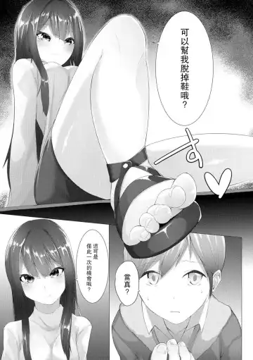 [Random] Foot Trap Ch. 1 Fhentai - Page 13