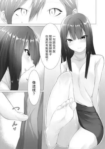 [Random] Foot Trap Ch. 1 Fhentai - Page 15