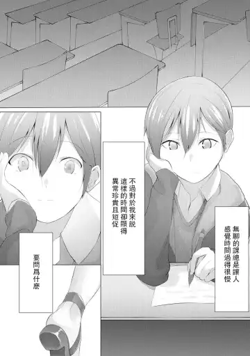 [Random] Foot Trap Ch. 1 Fhentai - Page 3