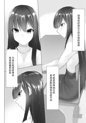 [Random] Foot Trap Ch. 1 Fhentai - Page 4