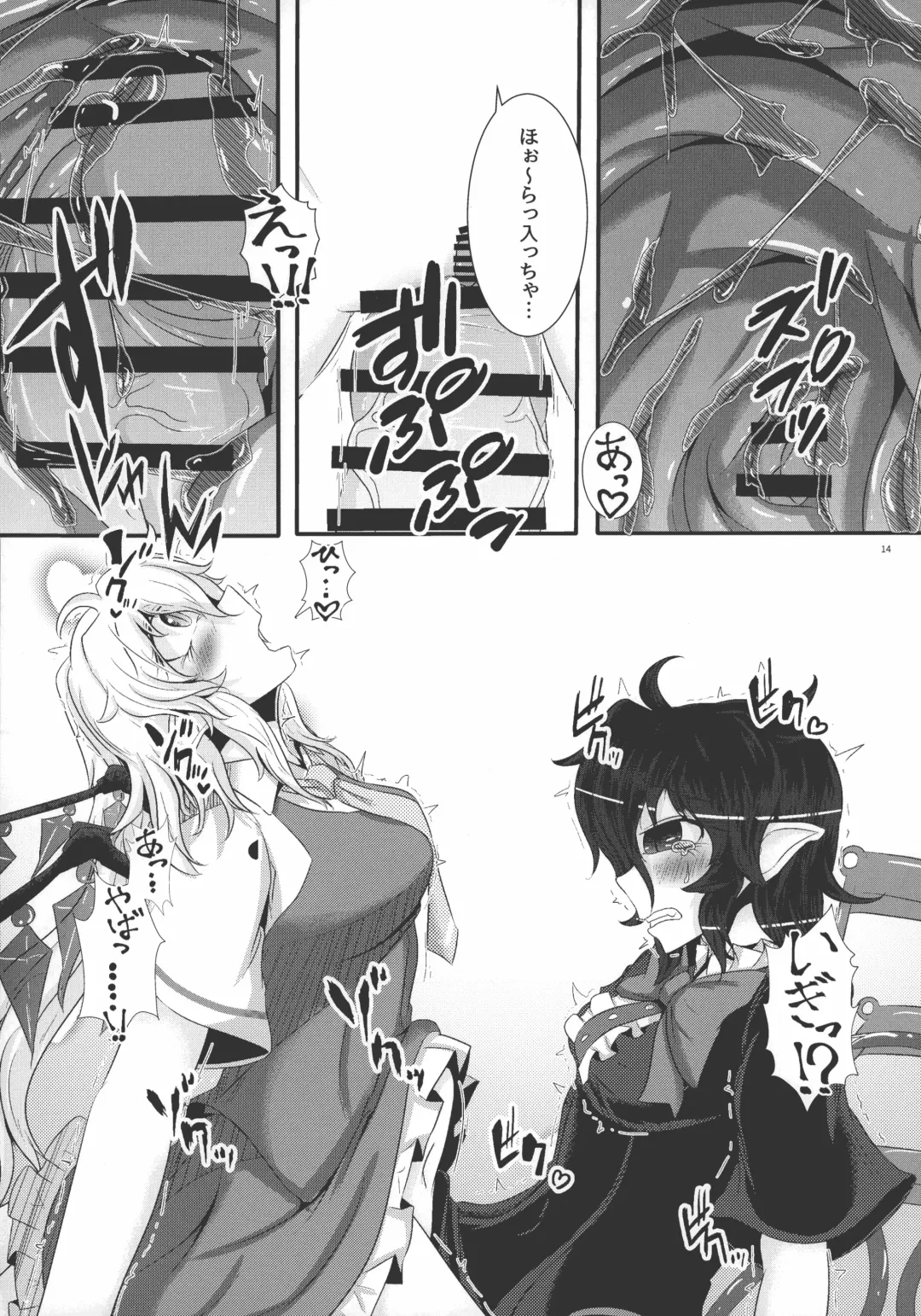 [Yukkuri Ichisan] Nue-chan ga Daisuki na Fran-chan Fhentai - Page 13