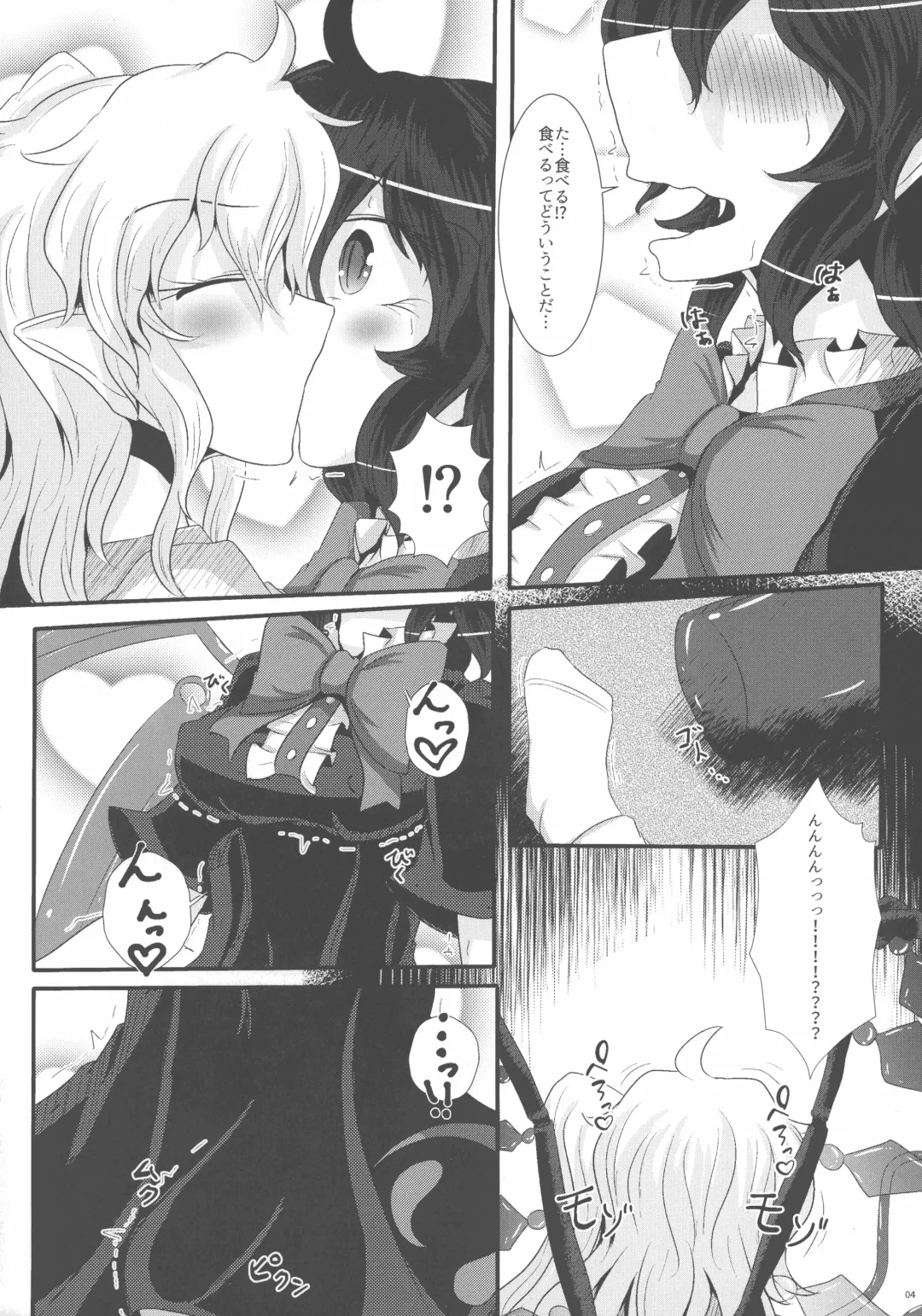 [Yukkuri Ichisan] Nue-chan ga Daisuki na Fran-chan Fhentai - Page 3