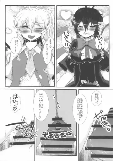 [Yukkuri Ichisan] Nue-chan ga Daisuki na Fran-chan Fhentai - Page 14