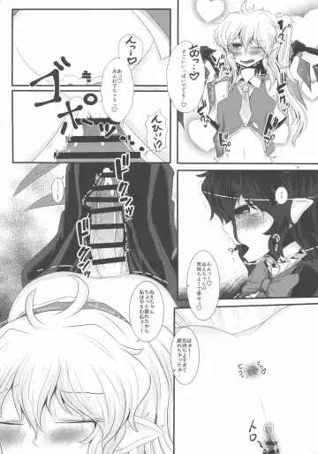 [Yukkuri Ichisan] Nue-chan ga Daisuki na Fran-chan Fhentai - Page 17