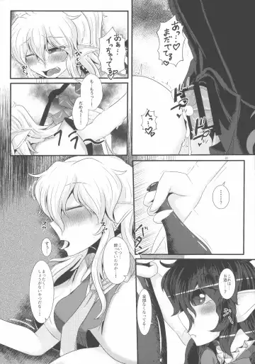 [Yukkuri Ichisan] Nue-chan ga Daisuki na Fran-chan Fhentai - Page 21
