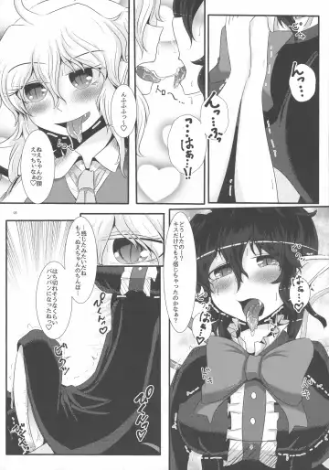 [Yukkuri Ichisan] Nue-chan ga Daisuki na Fran-chan Fhentai - Page 4