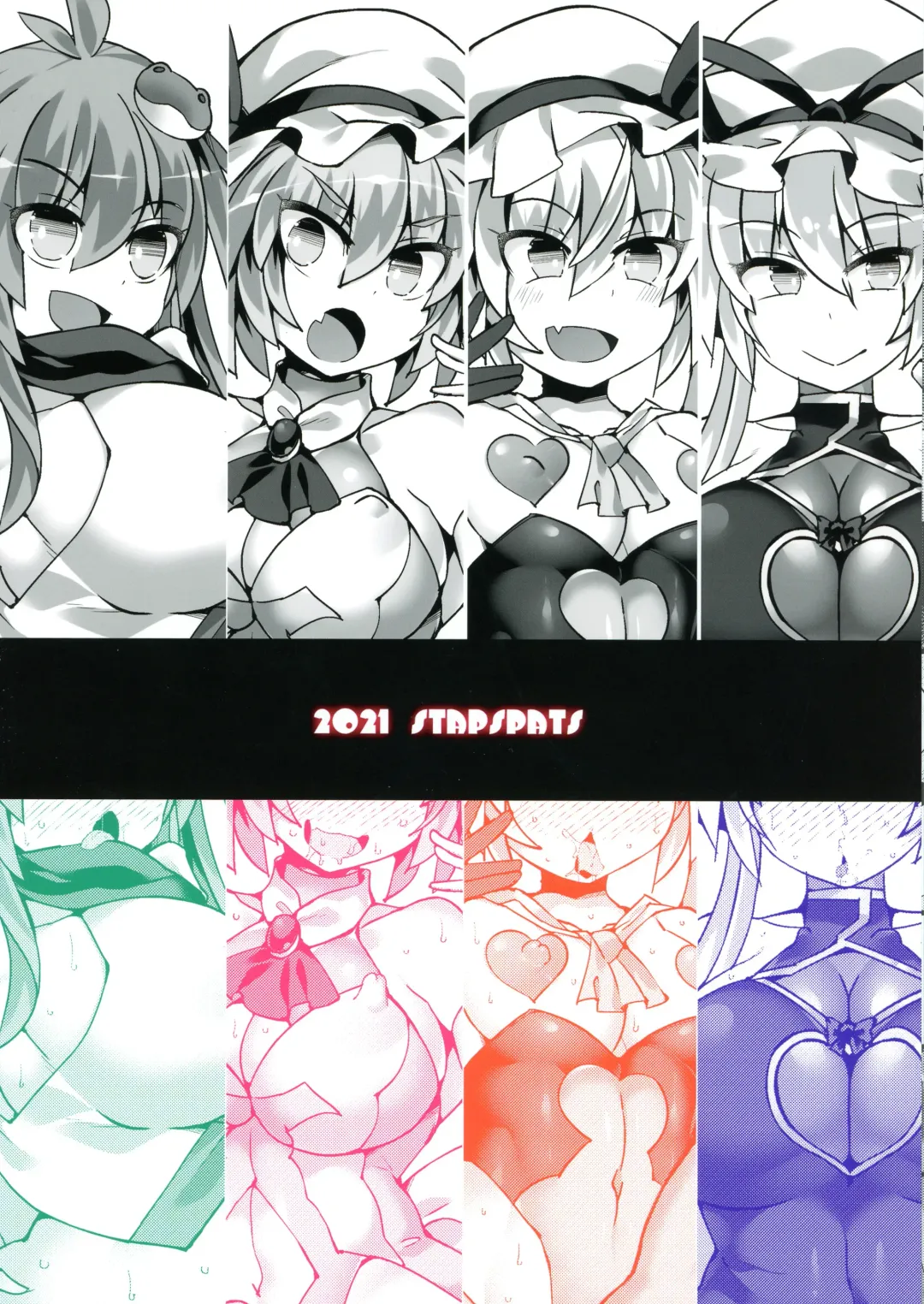 [Hisui] Gensoukyou Futanari Chinpo Wrestling Bangaihen ~Sokuochi Haiboku Shuu II~ Fhentai - Page 2