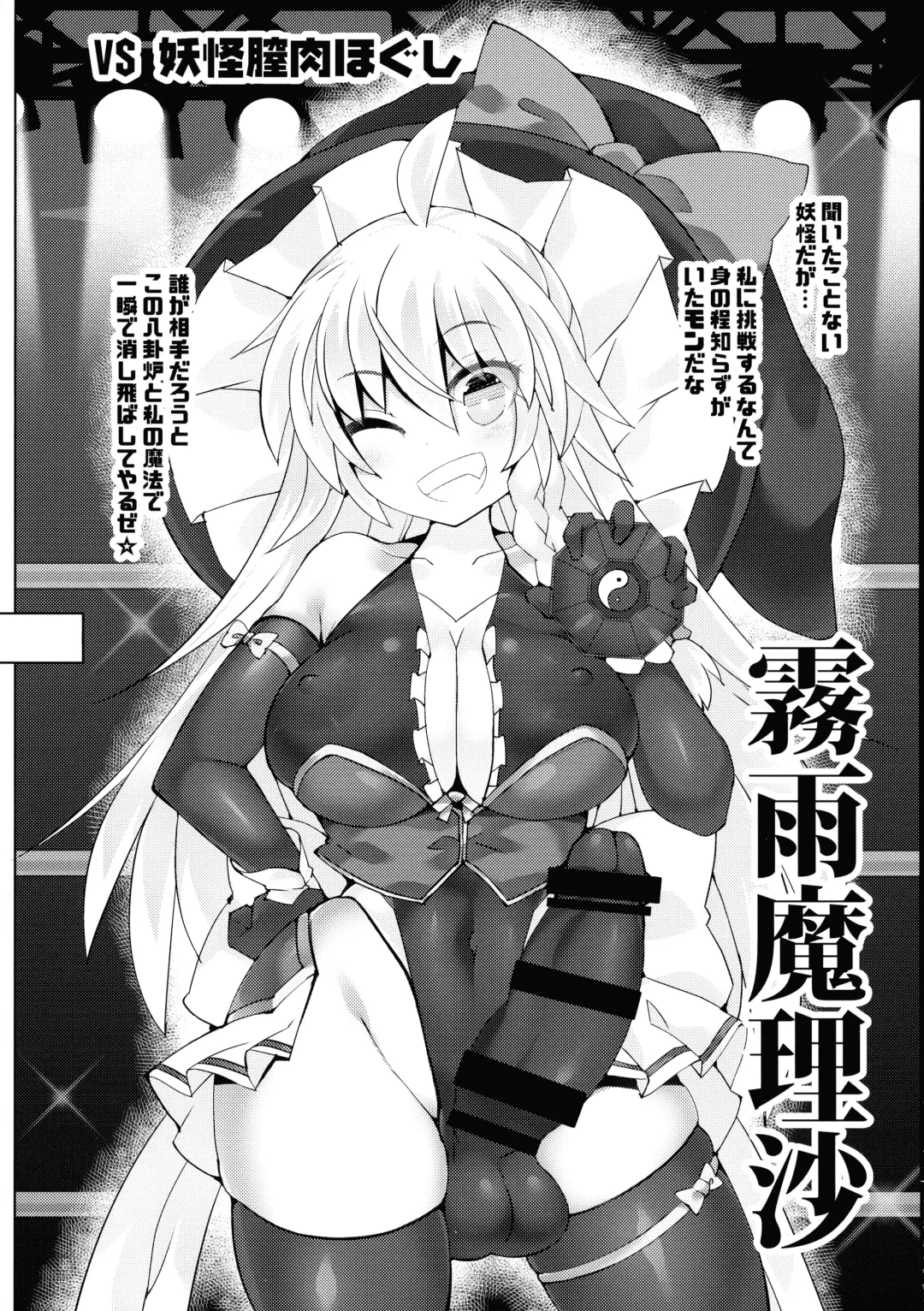 [Hisui] Gensoukyou Futanari Chinpo Wrestling Bangaihen ~Sokuochi Haiboku Shuu II~ Fhentai - Page 6