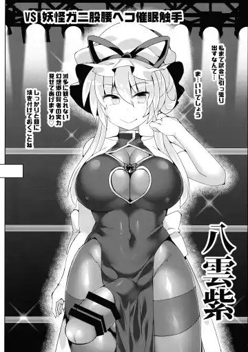 [Hisui] Gensoukyou Futanari Chinpo Wrestling Bangaihen ~Sokuochi Haiboku Shuu II~ Fhentai - Page 18